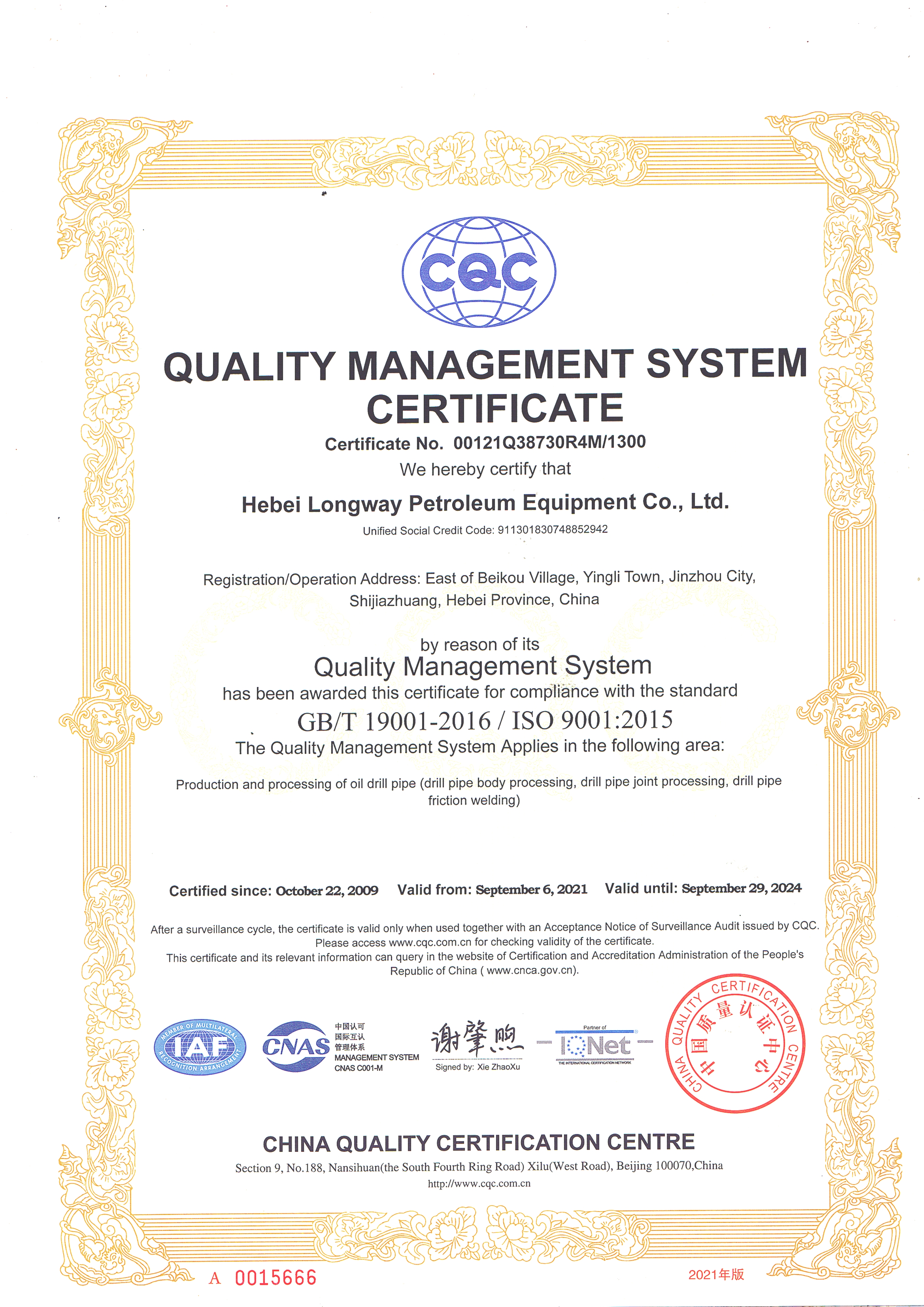 English Certificate of Quality System